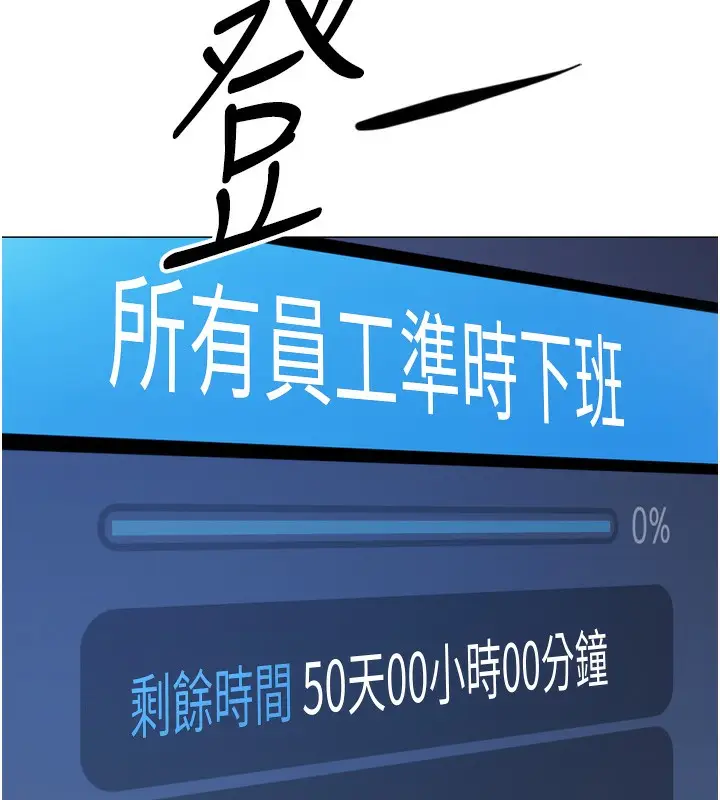 漫画《鲁蛇社畜的金手指》第2话第24张图