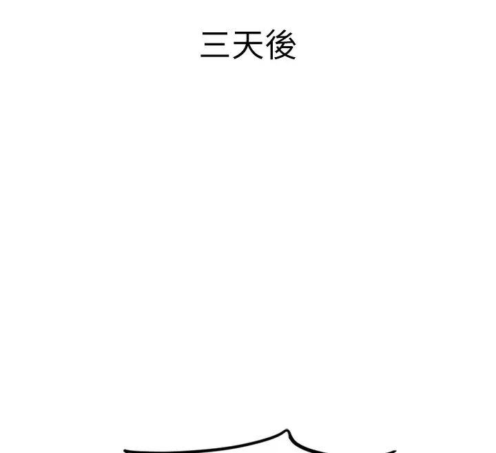 漫画《鲁蛇社畜的金手指》第2话第26张图