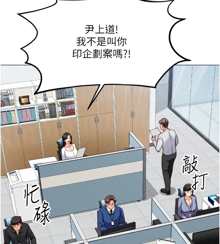 漫画《鲁蛇社畜的金手指》第2话第27张图