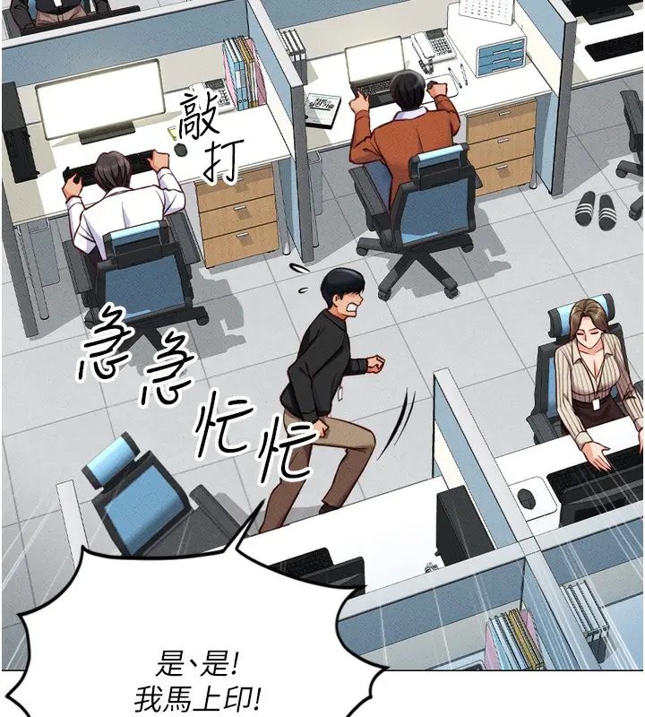 漫画《鲁蛇社畜的金手指》第2话第28张图