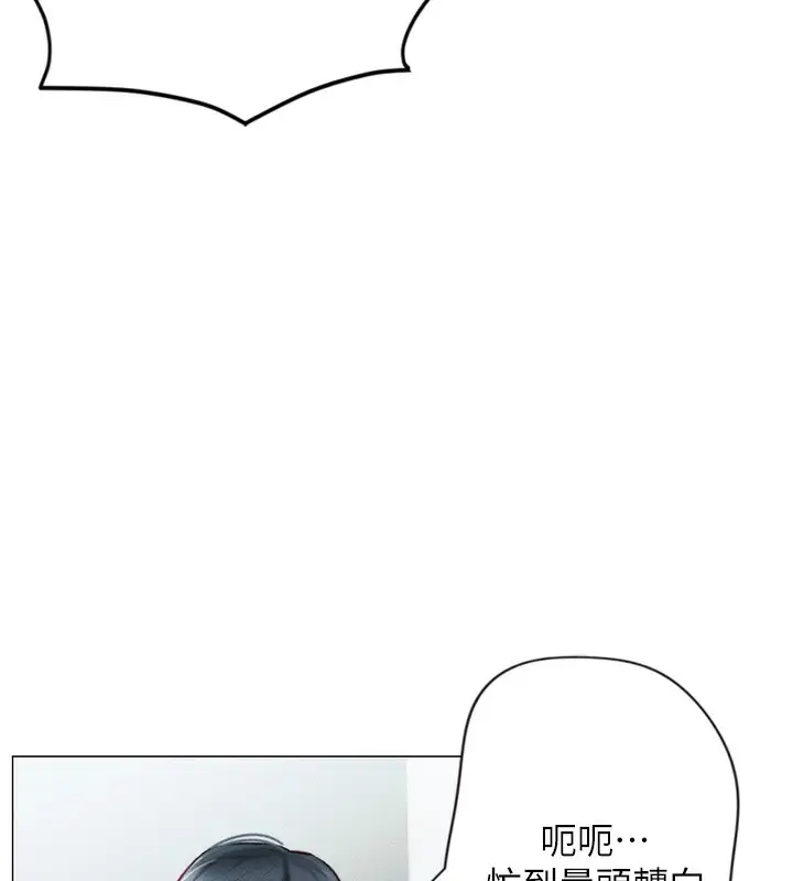 漫画《鲁蛇社畜的金手指》第2话第29张图