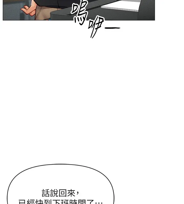 漫画《鲁蛇社畜的金手指》第2话第31张图