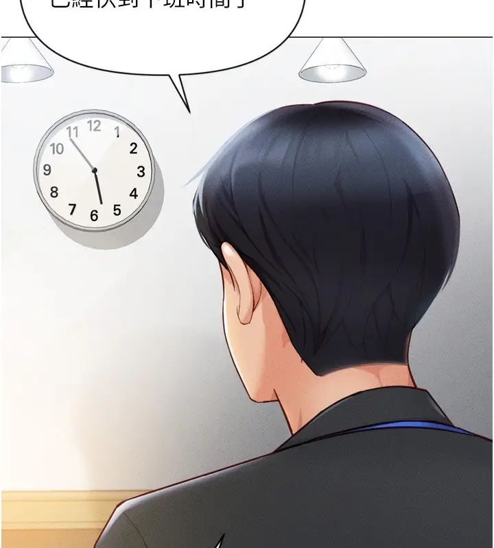 漫画《鲁蛇社畜的金手指》第2话第32张图