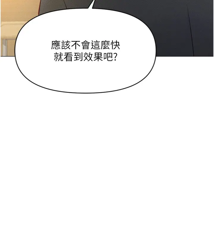 漫画《鲁蛇社畜的金手指》第2话第33张图