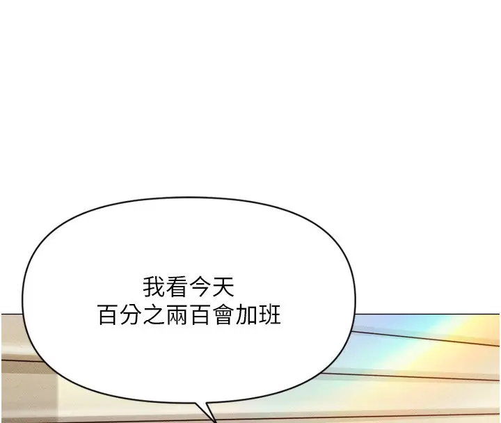漫画《鲁蛇社畜的金手指》第2话第34张图