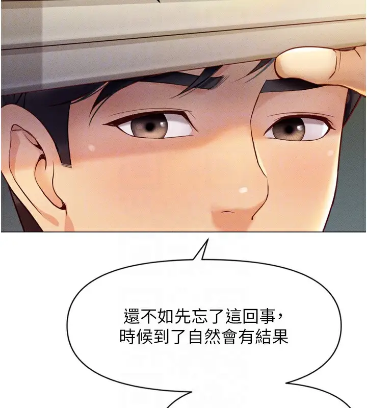 漫画《鲁蛇社畜的金手指》第2话第35张图