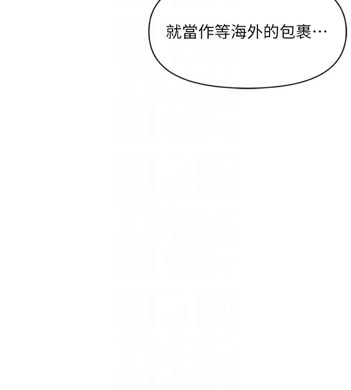 漫画《鲁蛇社畜的金手指》第2话第36张图