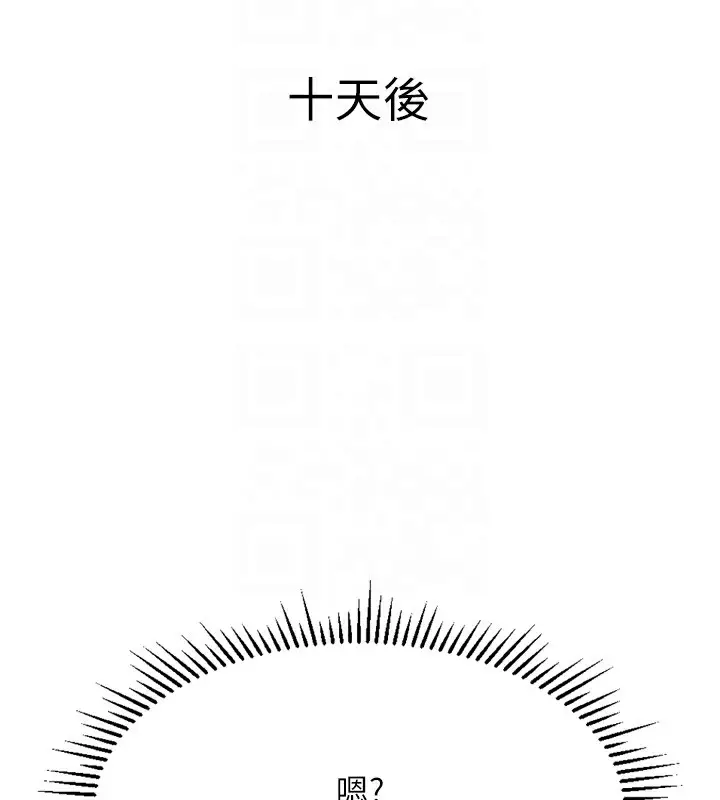 漫画《鲁蛇社畜的金手指》第2话第37张图