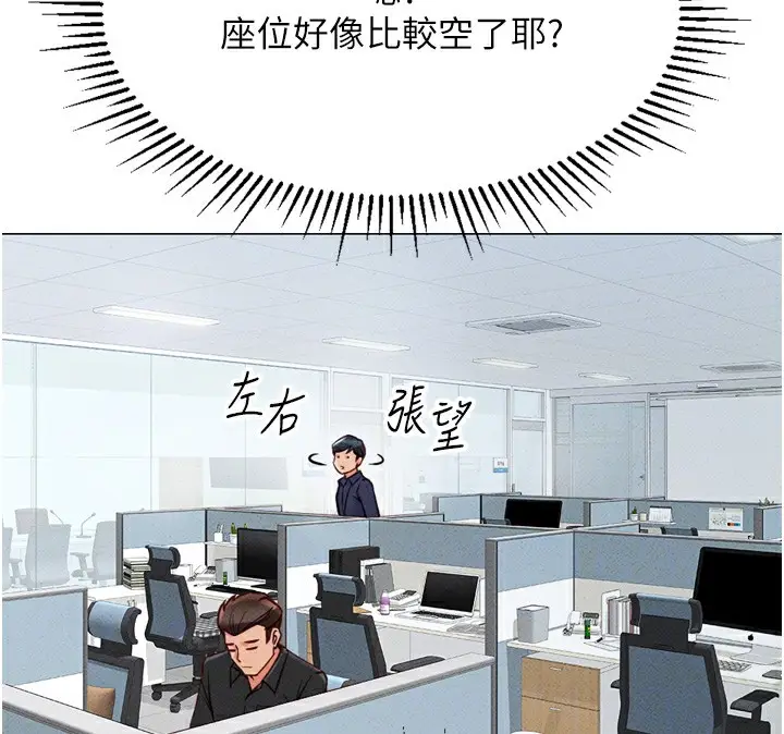 漫画《鲁蛇社畜的金手指》第2话第38张图