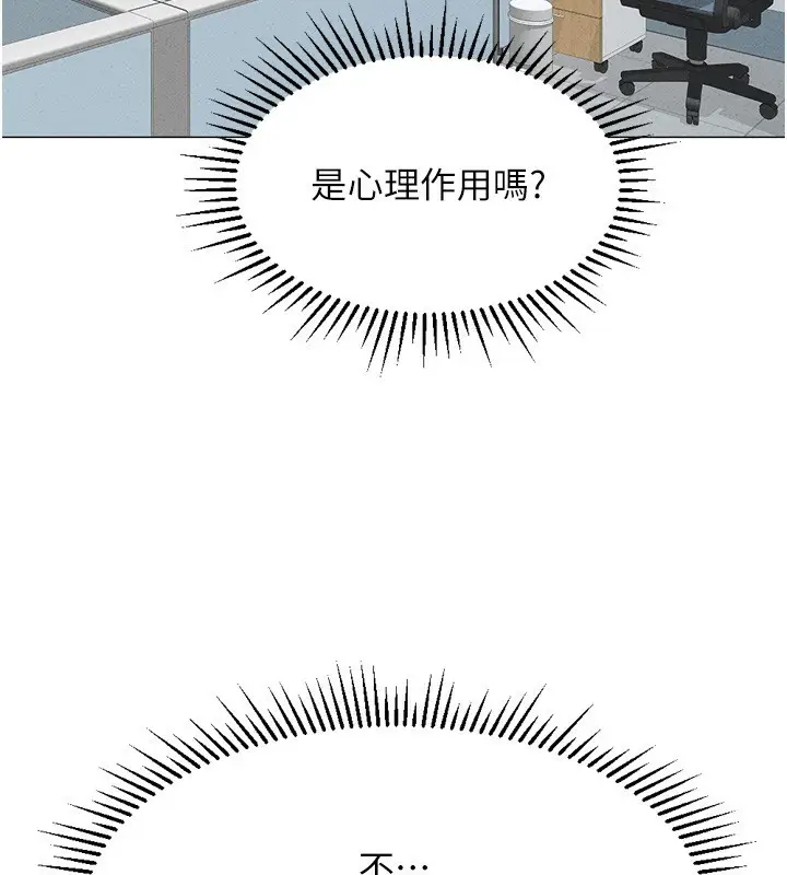 漫画《鲁蛇社畜的金手指》第2话第39张图
