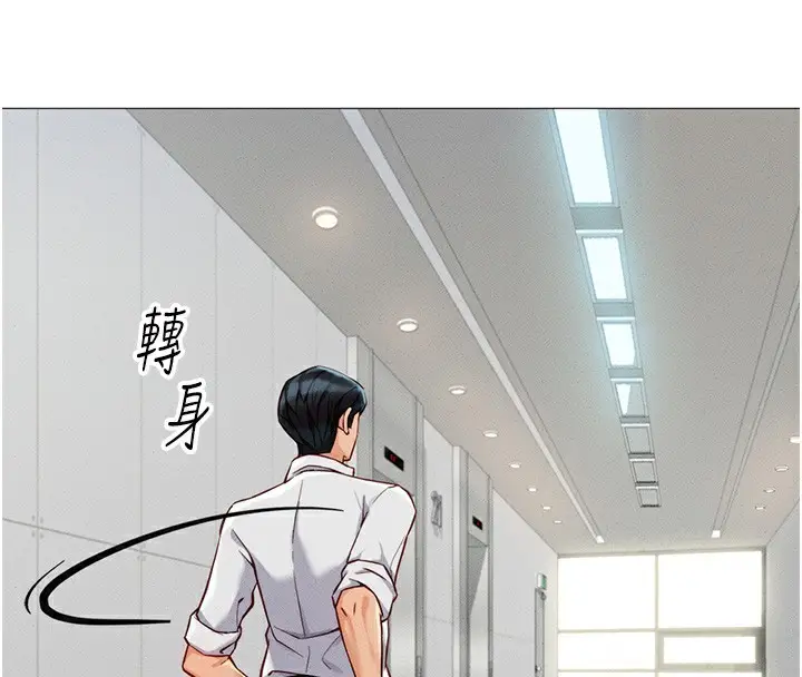 漫画《鲁蛇社畜的金手指》第2话第4张图