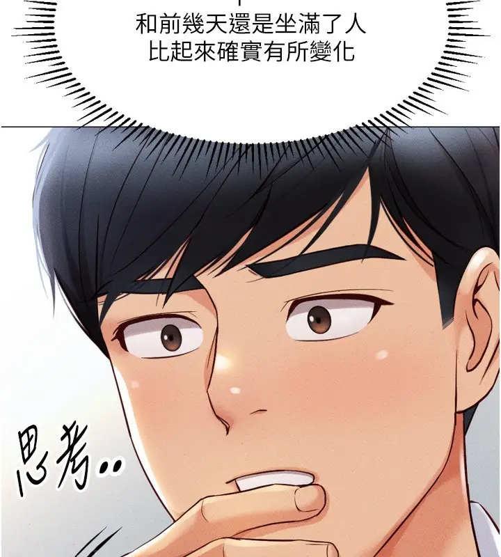 漫画《鲁蛇社畜的金手指》第2话第40张图