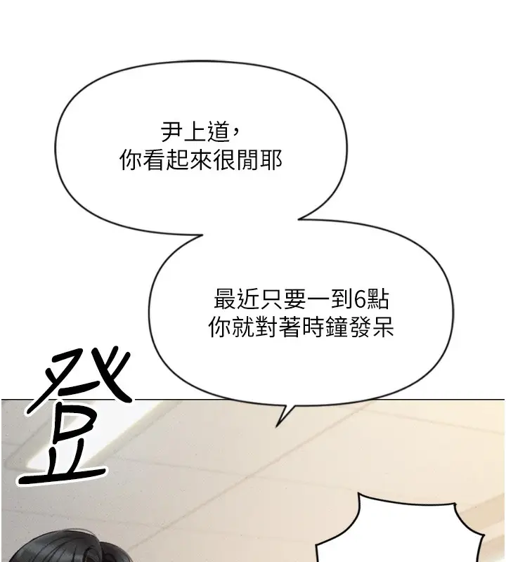 漫画《鲁蛇社畜的金手指》第2话第43张图