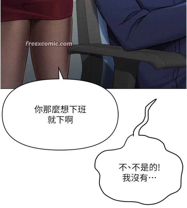 漫画《鲁蛇社畜的金手指》第2话第45张图