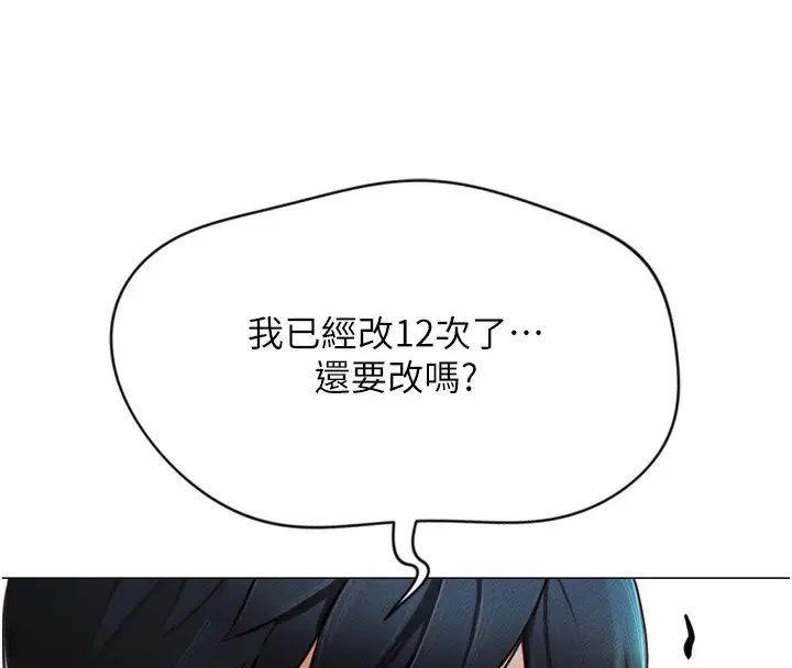 漫画《鲁蛇社畜的金手指》第2话第50张图