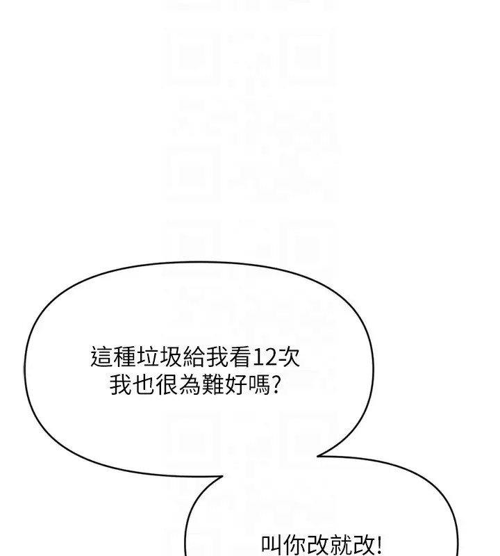 漫画《鲁蛇社畜的金手指》第2话第52张图