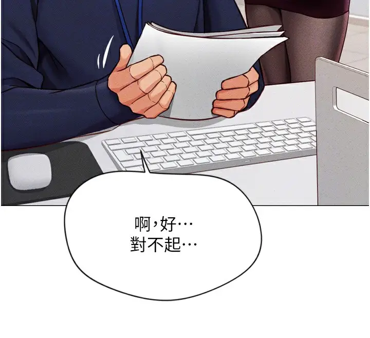 漫画《鲁蛇社畜的金手指》第2话第54张图