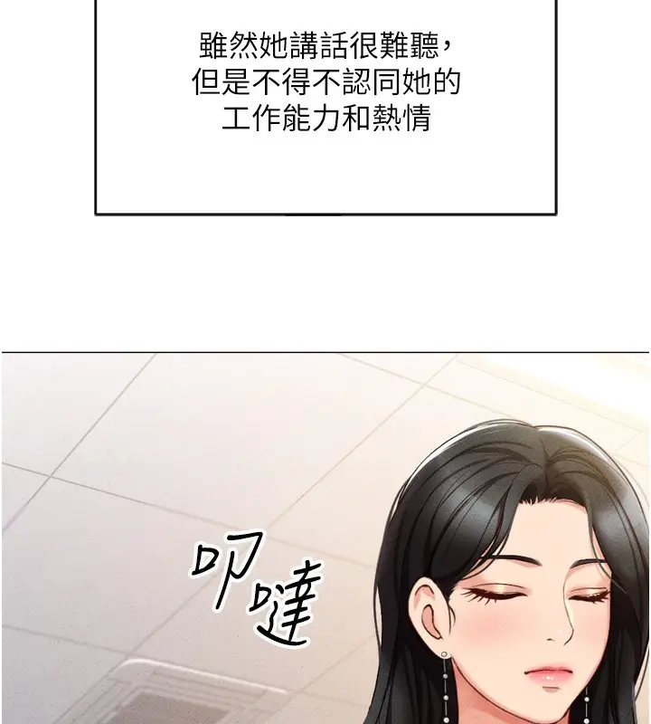 漫画《鲁蛇社畜的金手指》第2话第56张图