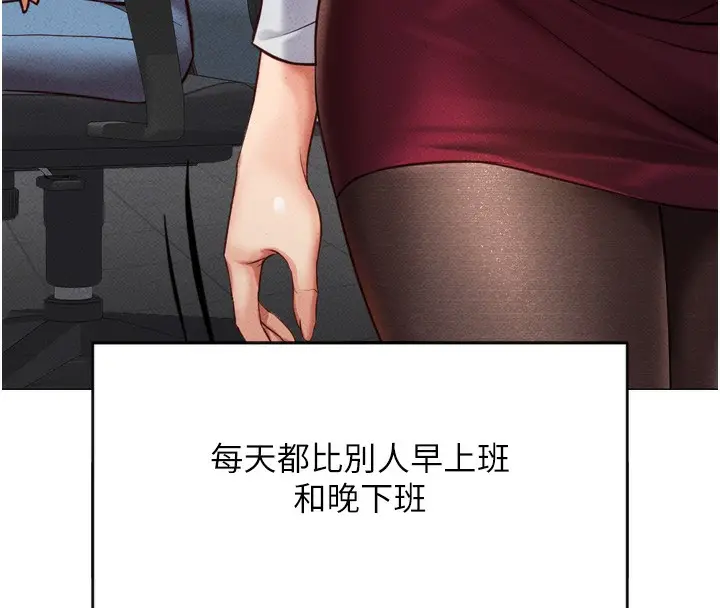 漫画《鲁蛇社畜的金手指》第2话第58张图