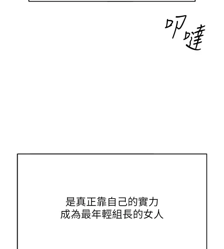 漫画《鲁蛇社畜的金手指》第2话第59张图