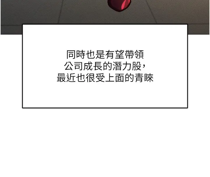 漫画《鲁蛇社畜的金手指》第2话第62张图