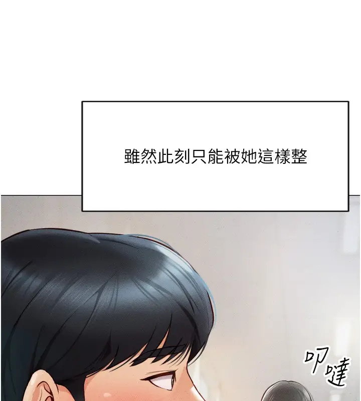 漫画《鲁蛇社畜的金手指》第2话第63张图