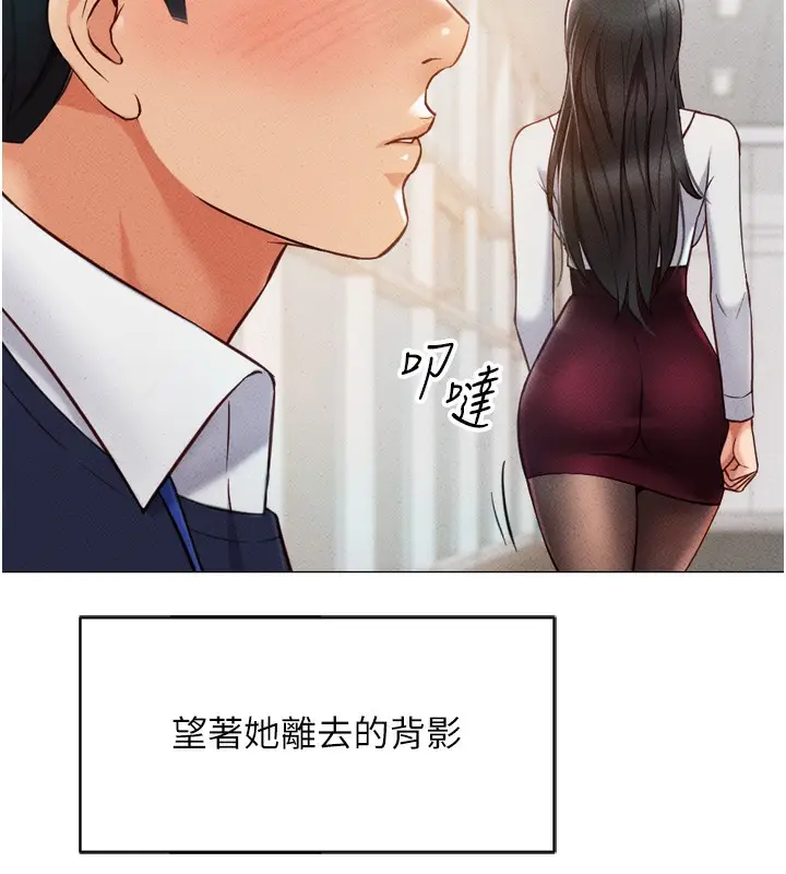 漫画《鲁蛇社畜的金手指》第2话第64张图