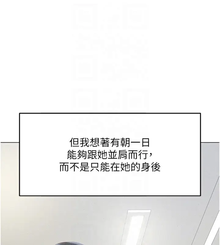 漫画《鲁蛇社畜的金手指》第2话第66张图