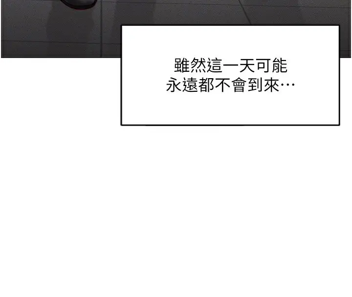 漫画《鲁蛇社畜的金手指》第2话第69张图