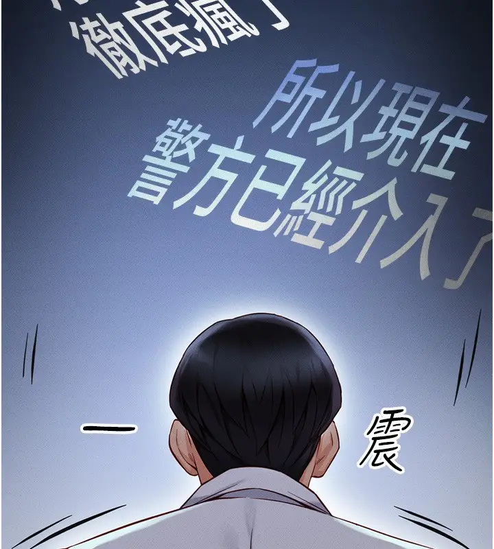 漫画《鲁蛇社畜的金手指》第2话第7张图