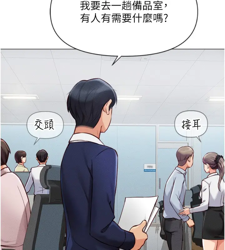 漫画《鲁蛇社畜的金手指》第2话第71张图