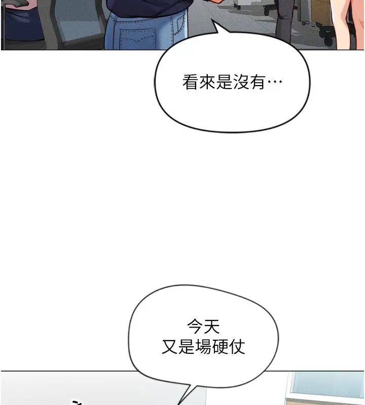 漫画《鲁蛇社畜的金手指》第2话第72张图