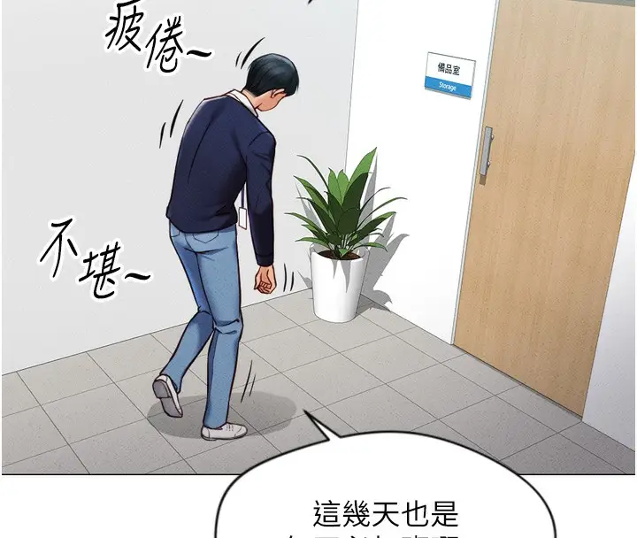 漫画《鲁蛇社畜的金手指》第2话第73张图