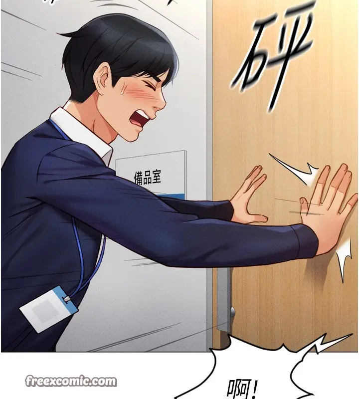 漫画《鲁蛇社畜的金手指》第2话第75张图