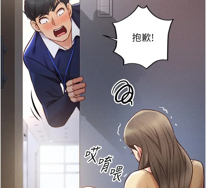 漫画《鲁蛇社畜的金手指》第2话第77张图
