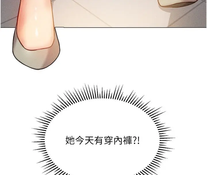 漫画《鲁蛇社畜的金手指》第2话第81张图