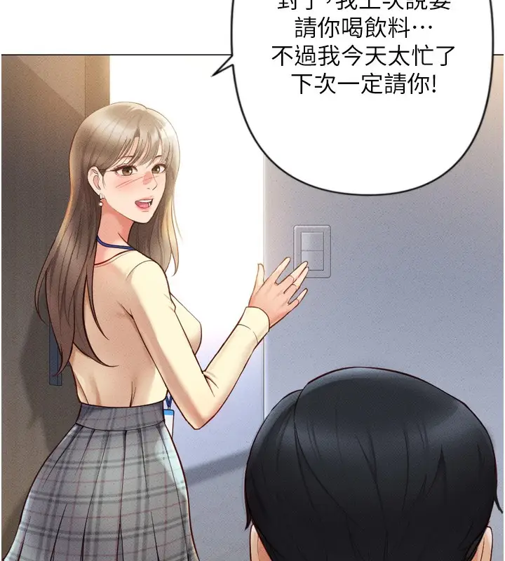 漫画《鲁蛇社畜的金手指》第2话第87张图
