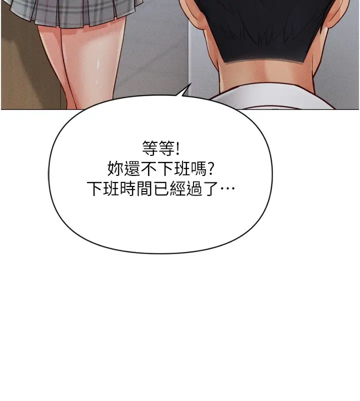 漫画《鲁蛇社畜的金手指》第2话第88张图