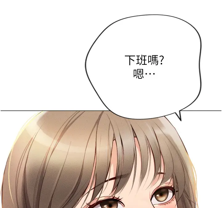 漫画《鲁蛇社畜的金手指》第2话第89张图