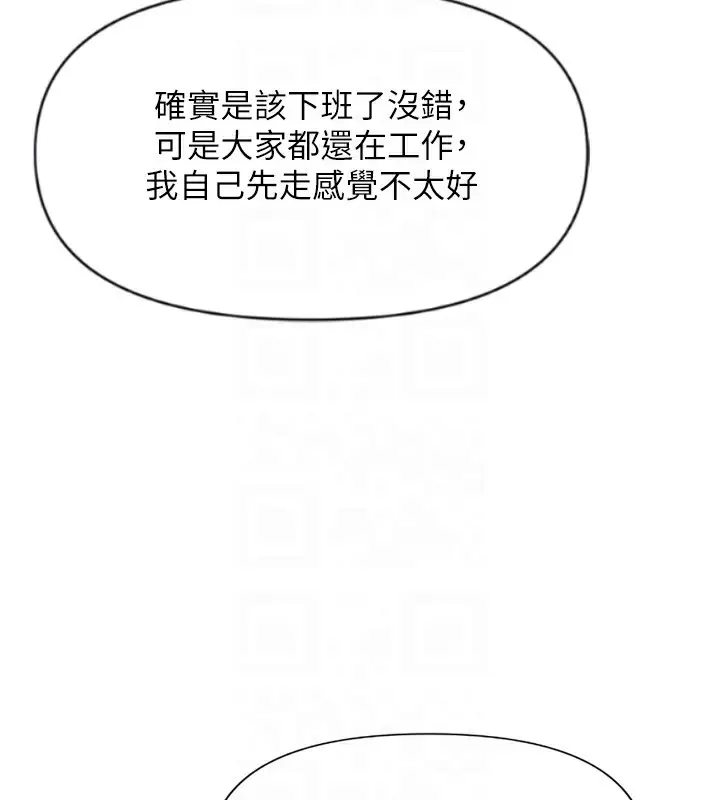 漫画《鲁蛇社畜的金手指》第2话第91张图