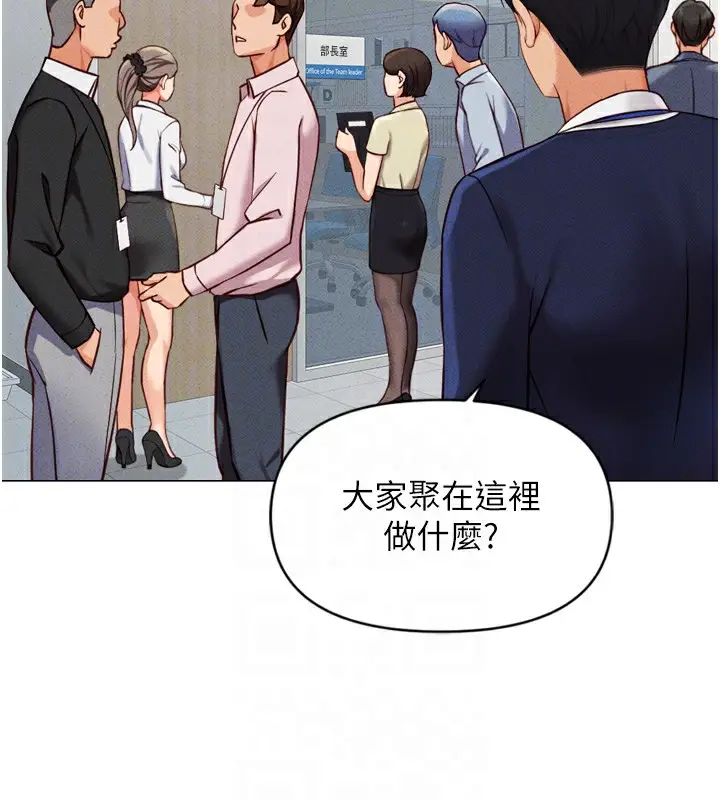 漫画《鲁蛇社畜的金手指》第2话第96张图