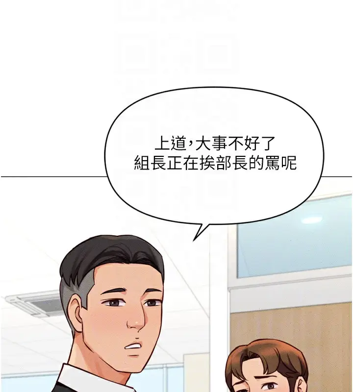 漫画《鲁蛇社畜的金手指》第2话第97张图