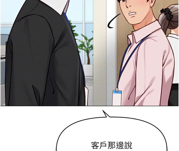 漫画《鲁蛇社畜的金手指》第2话第98张图