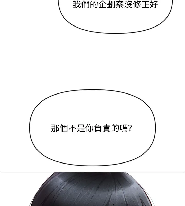 漫画《鲁蛇社畜的金手指》第2话第99张图