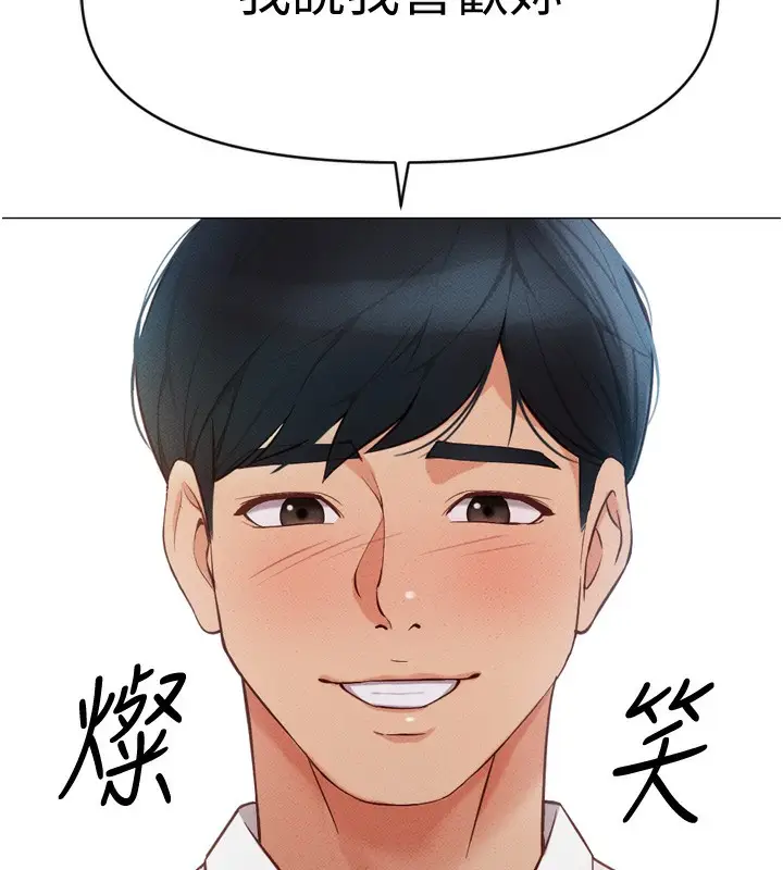 漫画《鲁蛇社畜的金手指》第3话第10张图