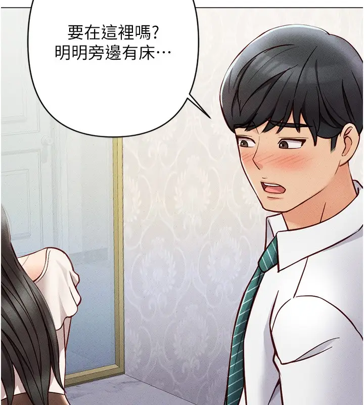 漫画《鲁蛇社畜的金手指》第3话第101张图