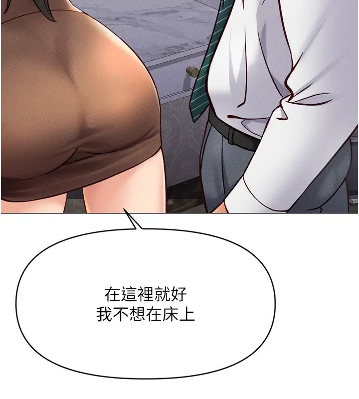 漫画《鲁蛇社畜的金手指》第3话第102张图