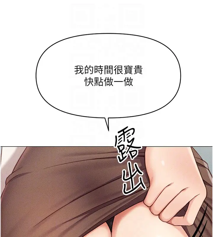 漫画《鲁蛇社畜的金手指》第3话第104张图