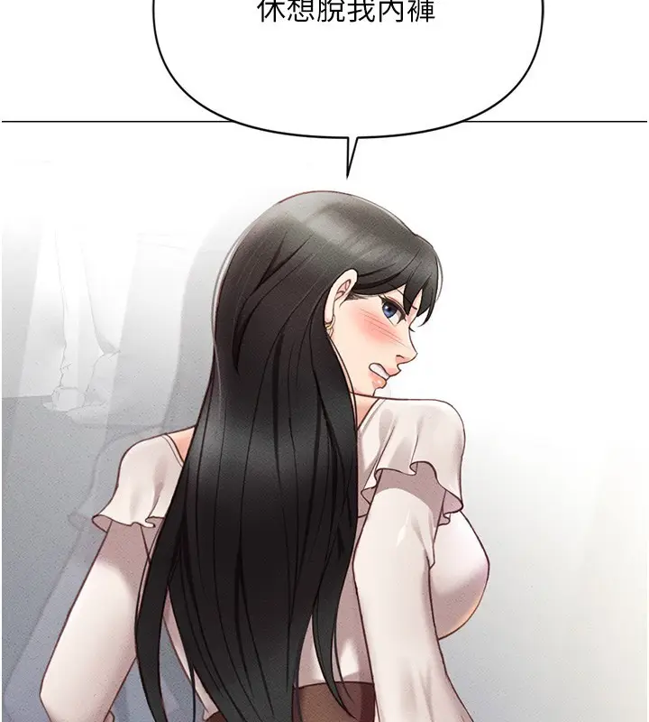 漫画《鲁蛇社畜的金手指》第3话第109张图