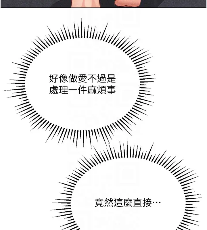 漫画《鲁蛇社畜的金手指》第3话第112张图